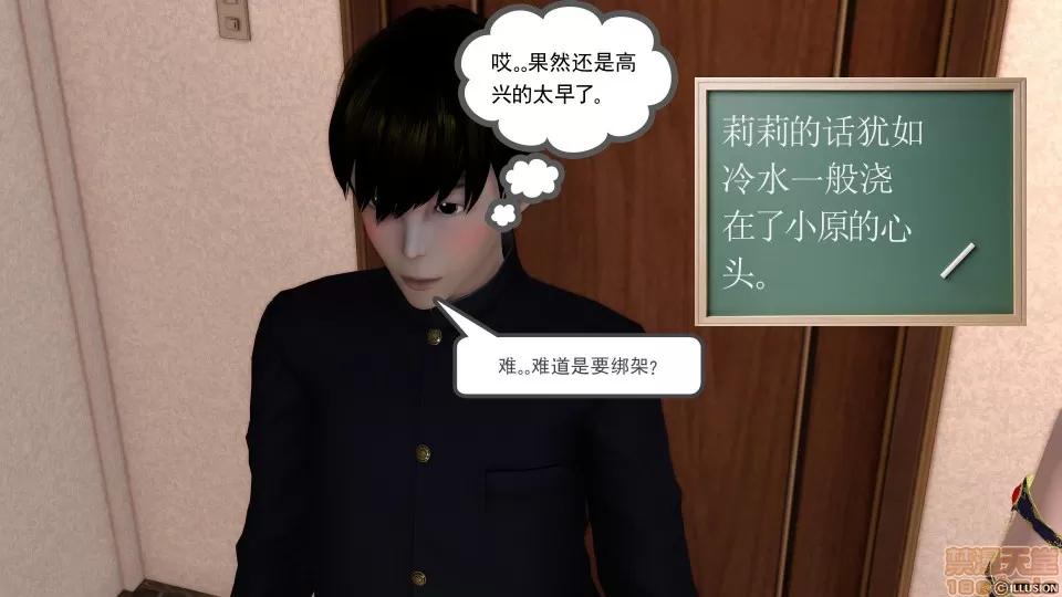 降魔传 降魔传 11 第181页