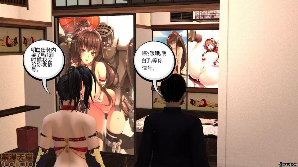 降魔传 降魔传 11 第183页