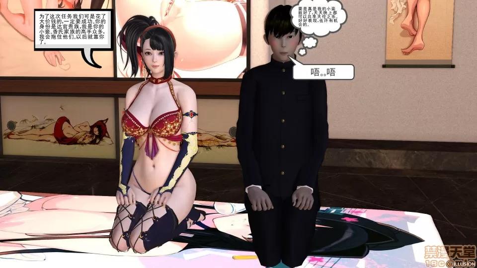 降魔传 降魔传 11 第186页