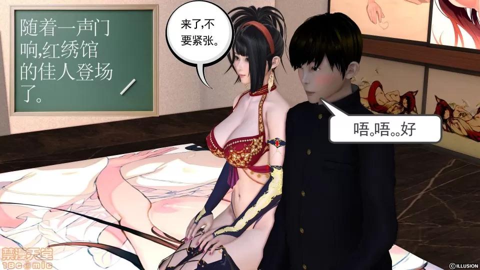 降魔传 降魔传 11 第187页