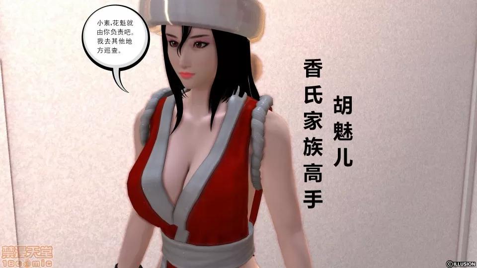 降魔传 降魔传 11 第190页