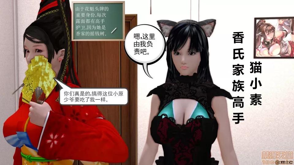降魔传 降魔传 11 第191页