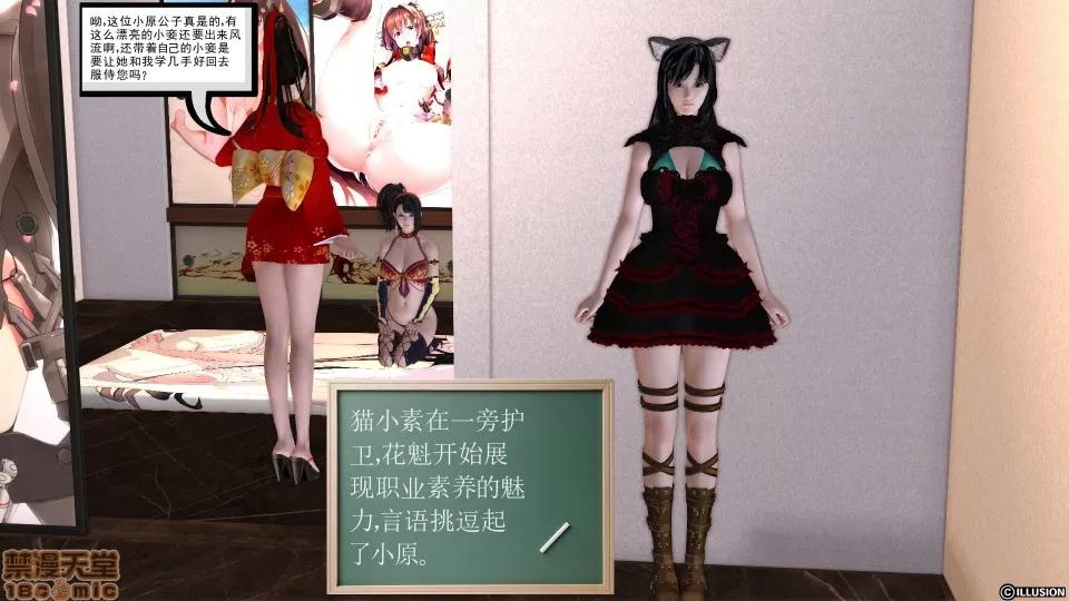 降魔传 降魔传 11 第194页