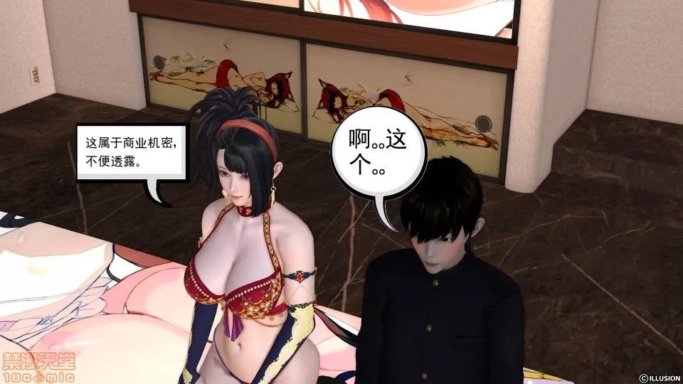 降魔传 降魔传 11 第199页