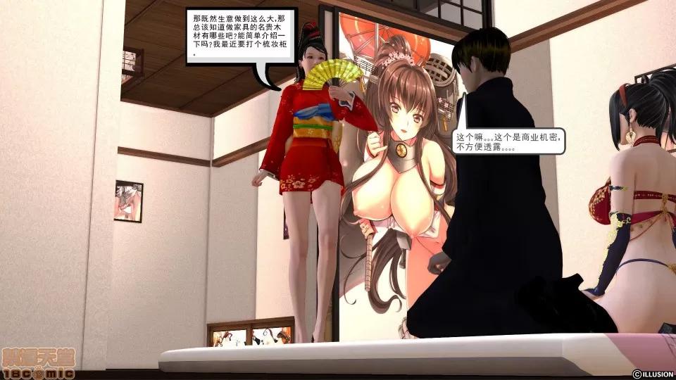 降魔传 降魔传 11 第200页