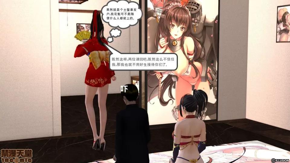降魔传 降魔传 11 第201页