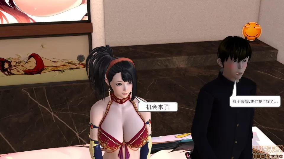 降魔传 降魔传 11 第202页