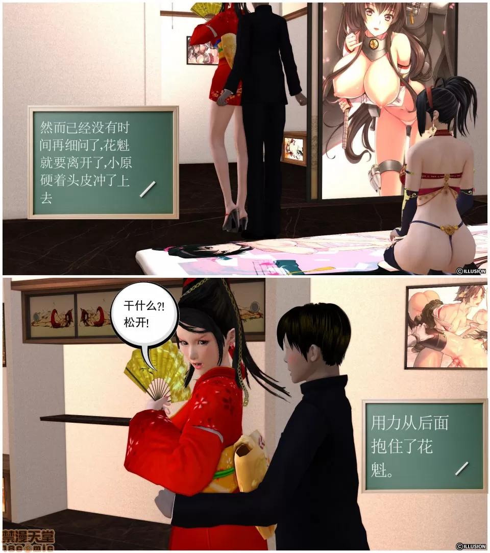 降魔传 降魔传 11 第204页