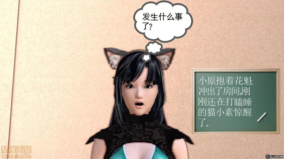 降魔传 降魔传 11 第206页