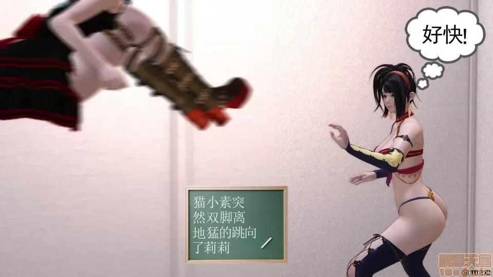 降魔传 降魔传 11 第209页