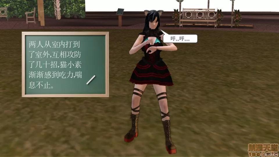 降魔传 降魔传 11 第212页