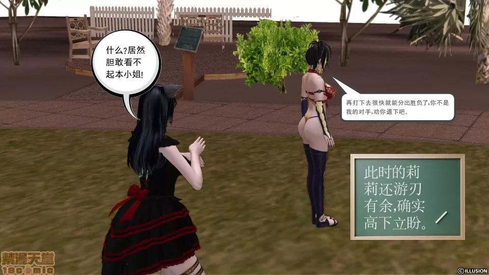 降魔传 降魔传 11 第213页