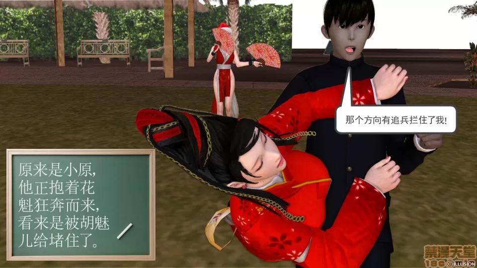 降魔传 降魔传 11 第215页