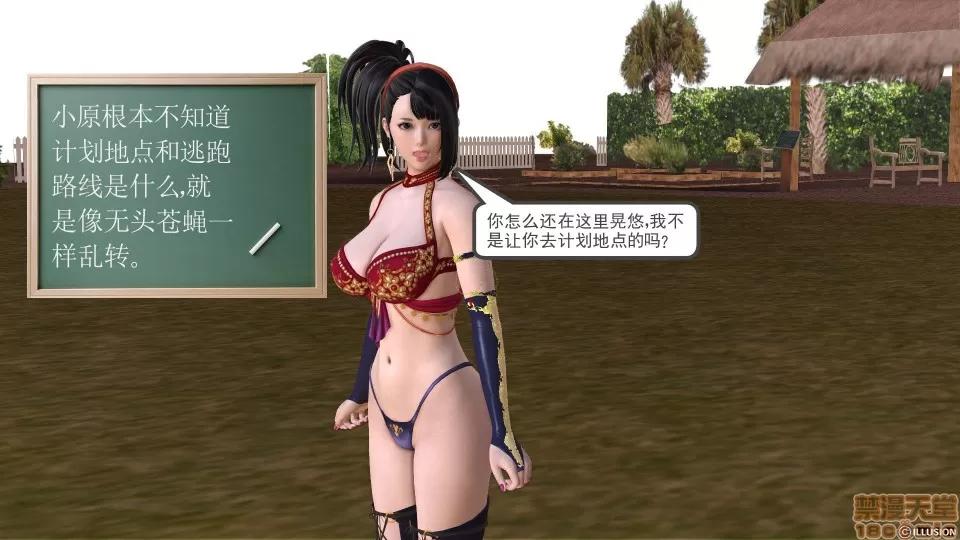 降魔传 降魔传 11 第216页