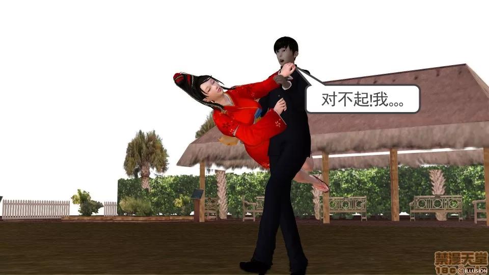 降魔传 降魔传 11 第217页