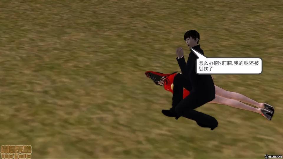 降魔传 降魔传 11 第222页