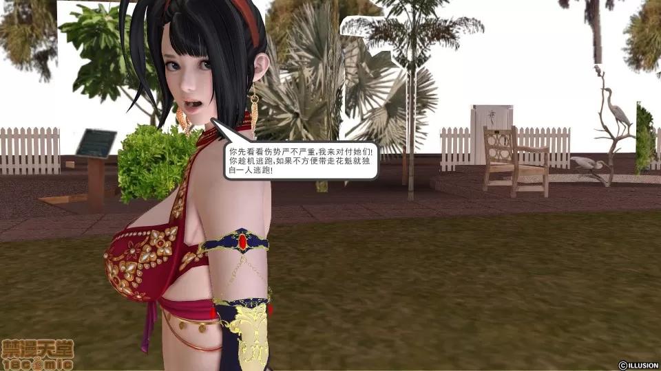 降魔传 降魔传 11 第223页
