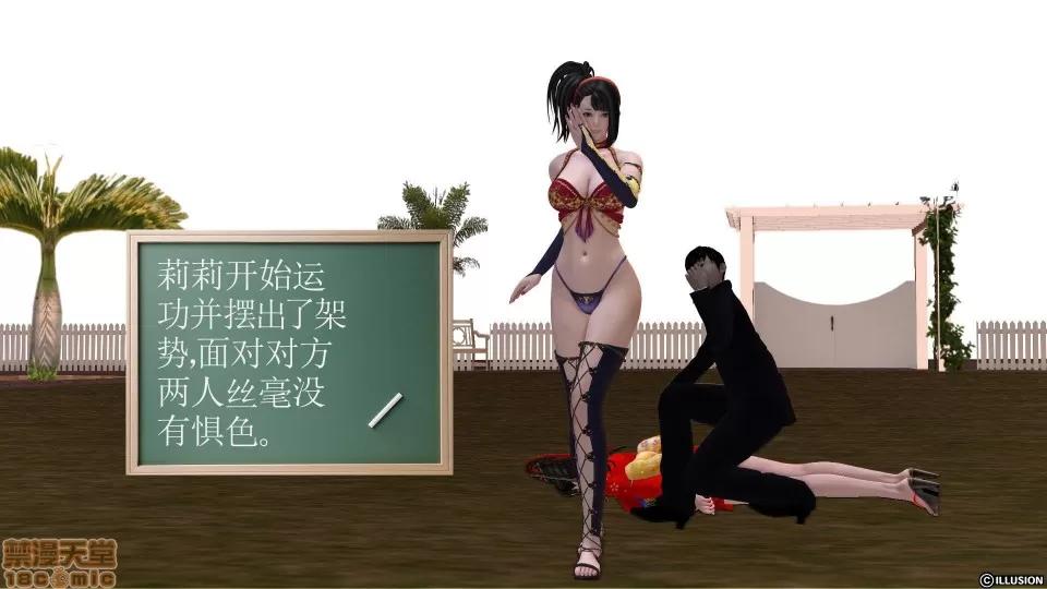 降魔传 降魔传 11 第225页