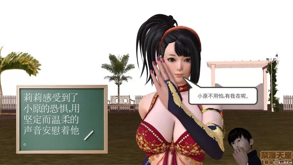 降魔传 降魔传 11 第226页