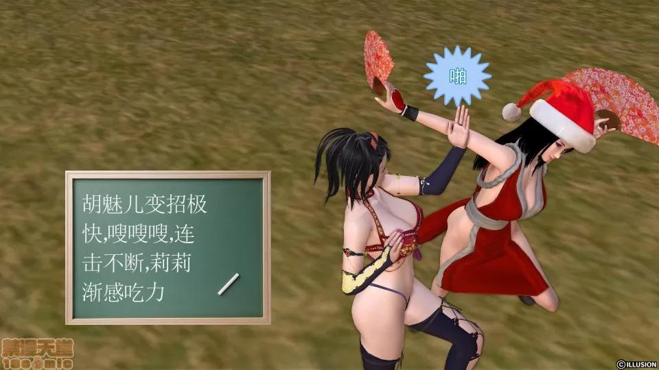降魔传 降魔传 11 第230页