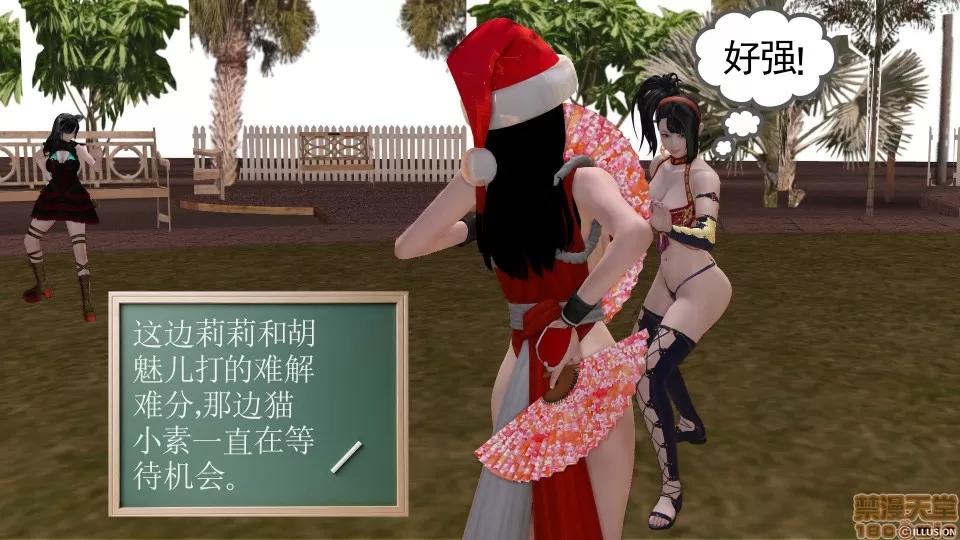 降魔传 降魔传 11 第241页