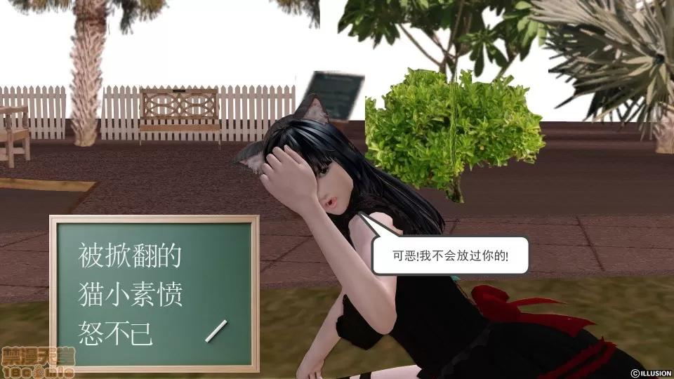 降魔传 降魔传 11 第246页