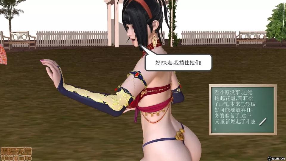 降魔传 降魔传 11 第248页