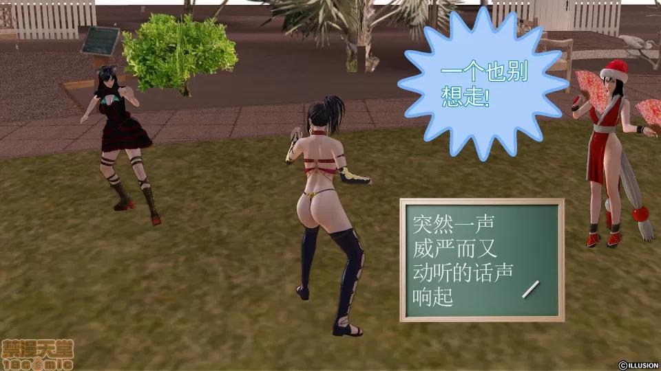 降魔传 降魔传 11 第249页
