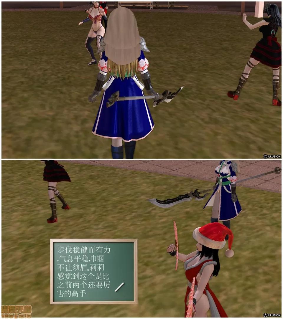 降魔传 降魔传 11 第251页