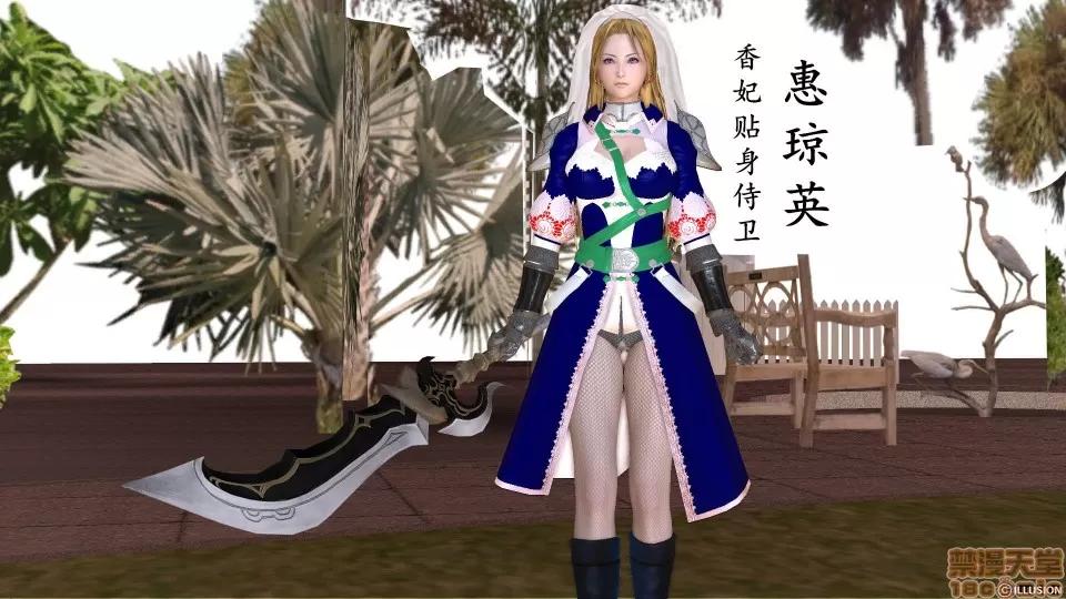 降魔传 降魔传 11 第252页
