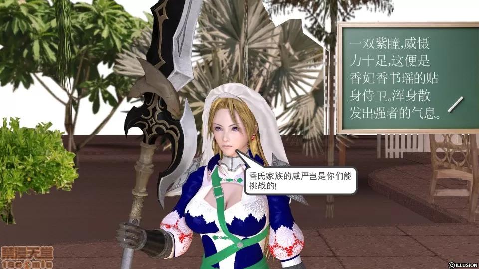降魔传 降魔传 11 第253页