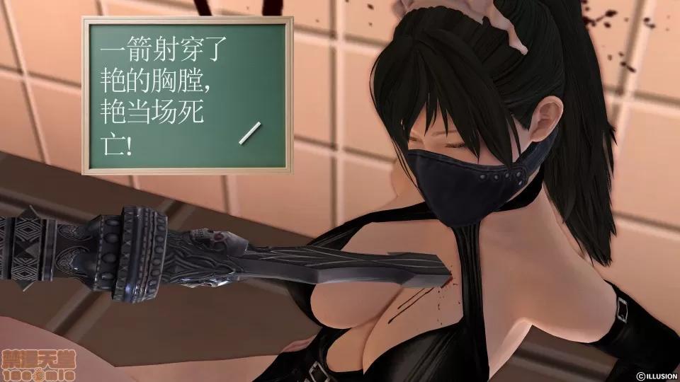 降魔传 降魔传 11 第261页