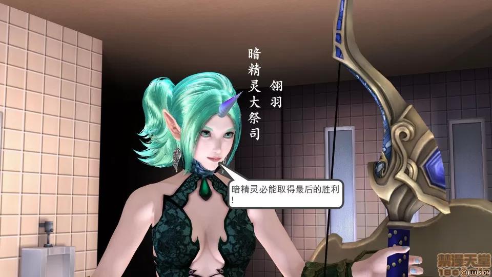 降魔传 降魔传 11 第263页