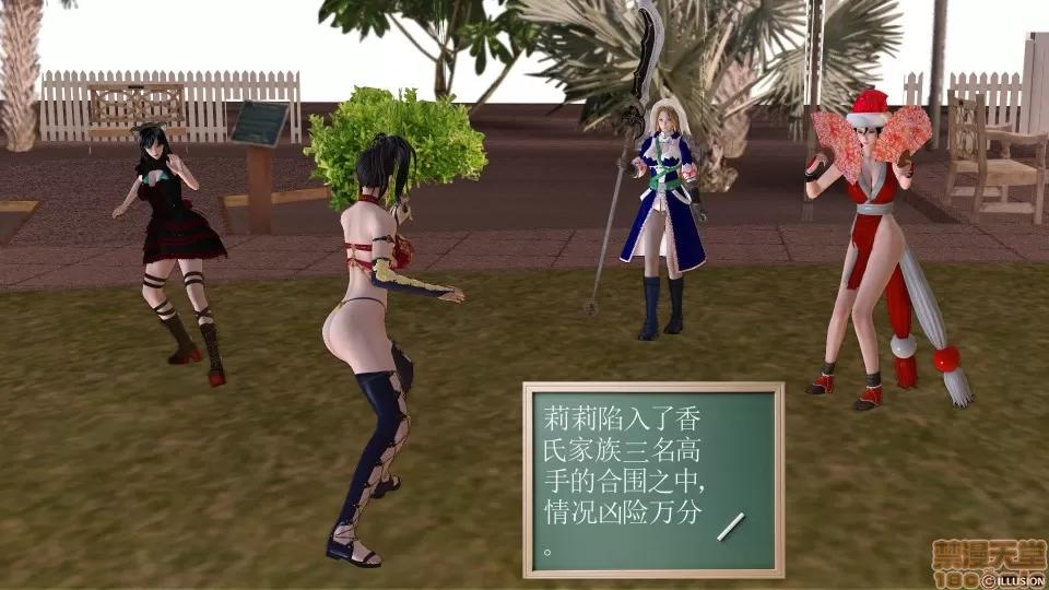 降魔传 降魔传 12 第4页