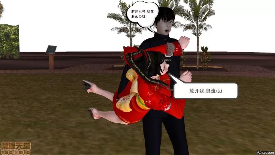 降魔传 降魔传 12 第6页