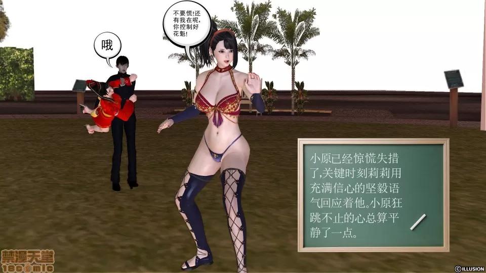 降魔传 降魔传 12 第7页
