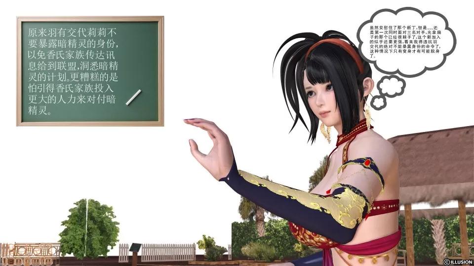降魔传 降魔传 12 第9页