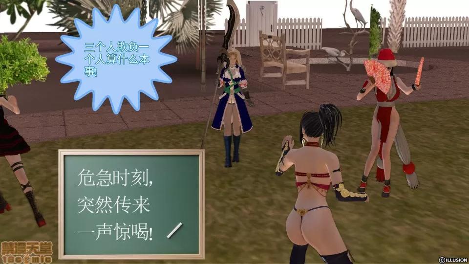 降魔传 降魔传 12 第10页