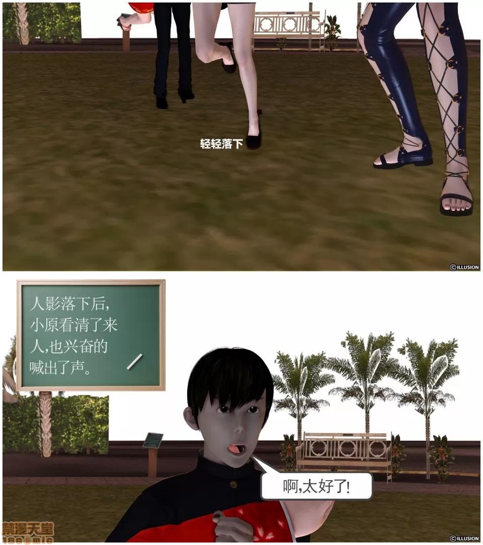 降魔传 降魔传 12 第13页