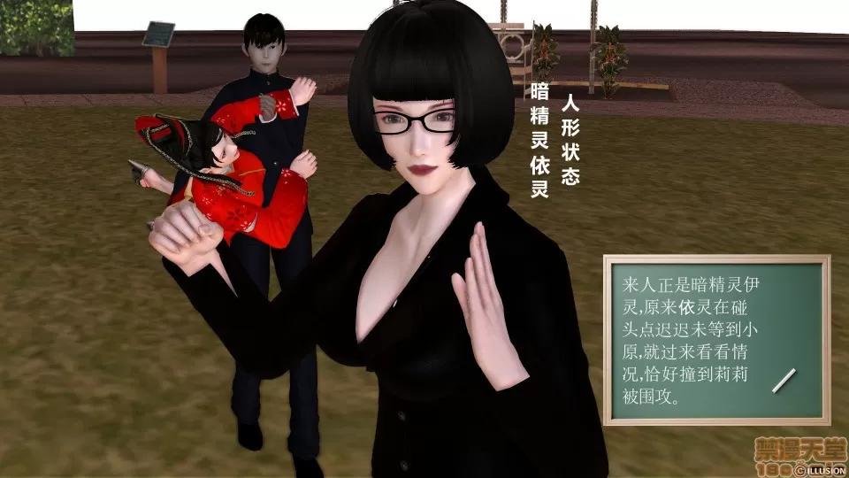 降魔传 降魔传 12 第14页