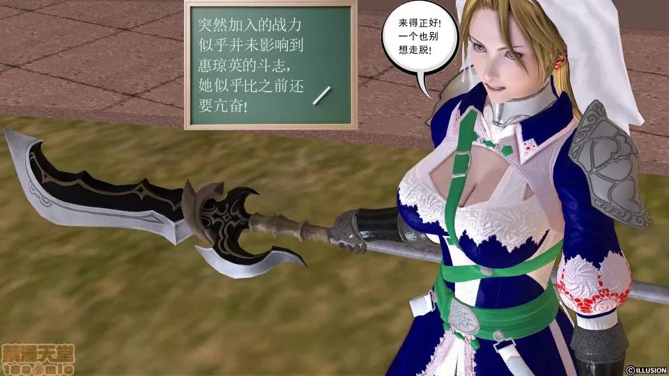 降魔传 降魔传 12 第17页