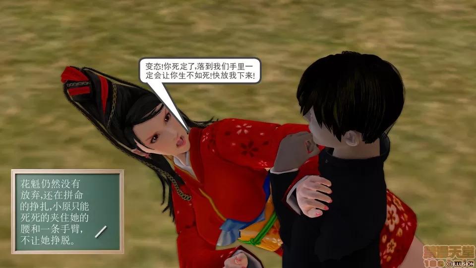 降魔传 降魔传 12 第18页