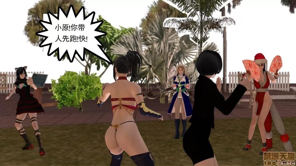 降魔传 降魔传 12 第19页