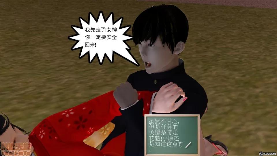 降魔传 降魔传 12 第20页