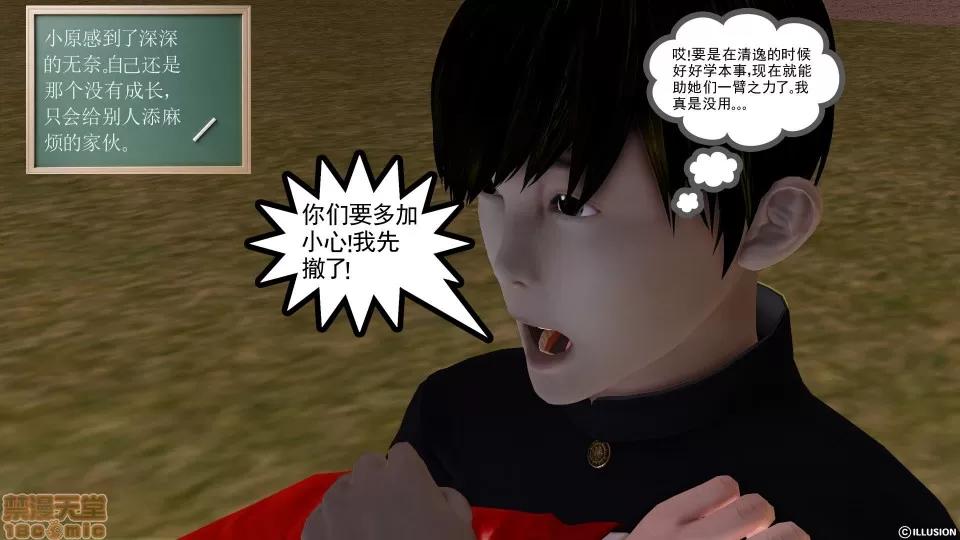 降魔传 降魔传 12 第22页