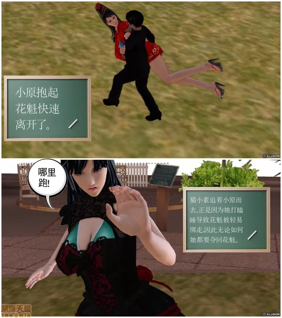 降魔传 降魔传 12 第23页