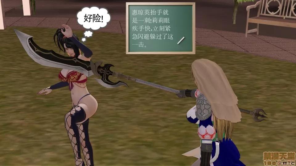 降魔传 降魔传 12 第25页