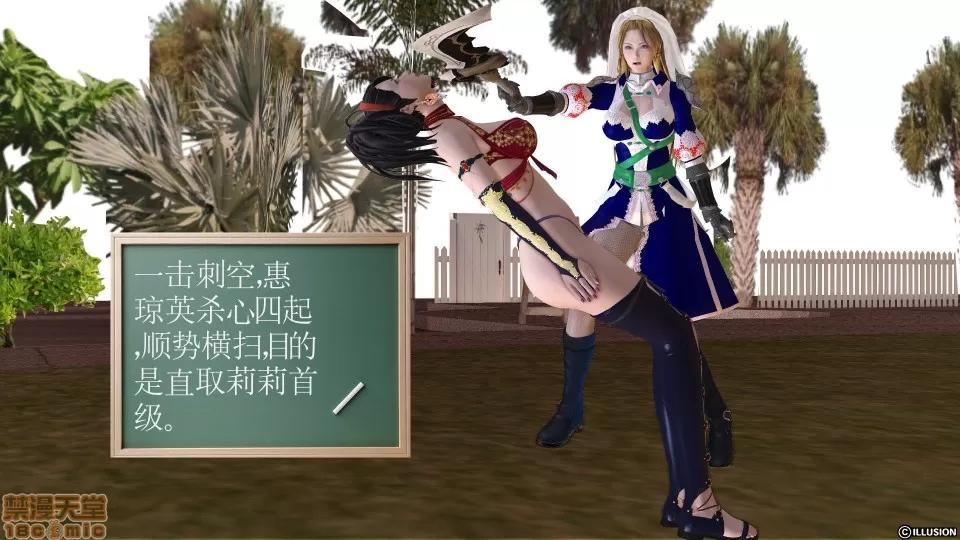降魔传 降魔传 12 第27页