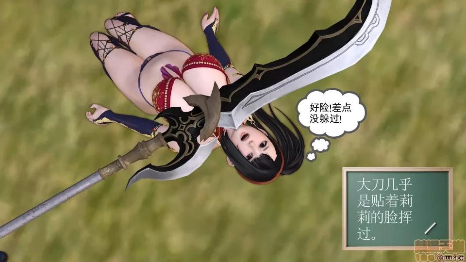 降魔传 降魔传 12 第28页