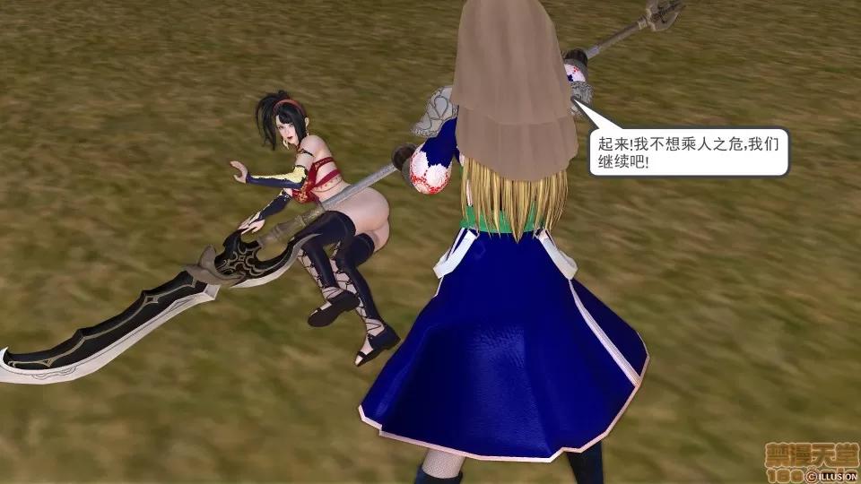 降魔传 降魔传 12 第30页